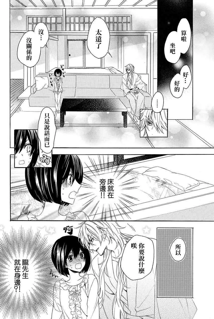 第3.2话 第18页