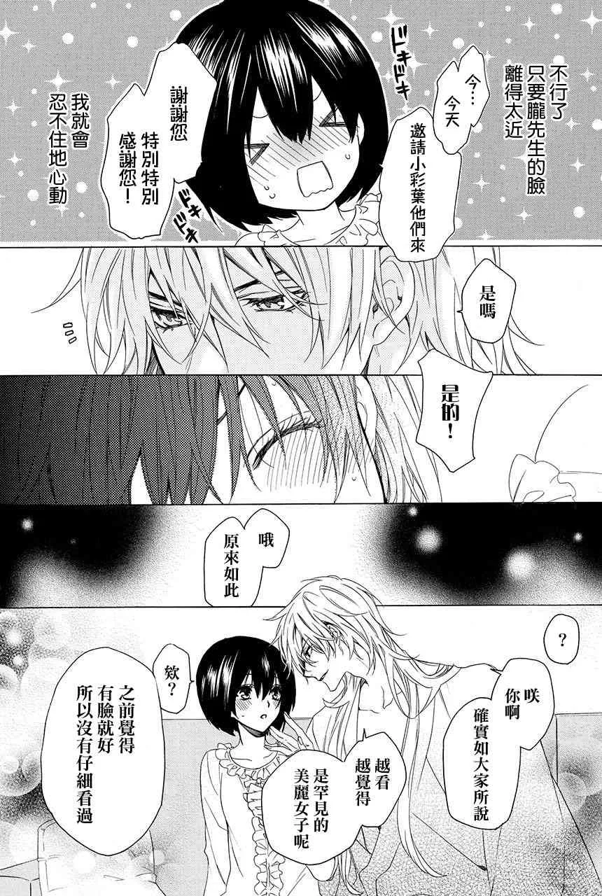 第3.2话 第19页
