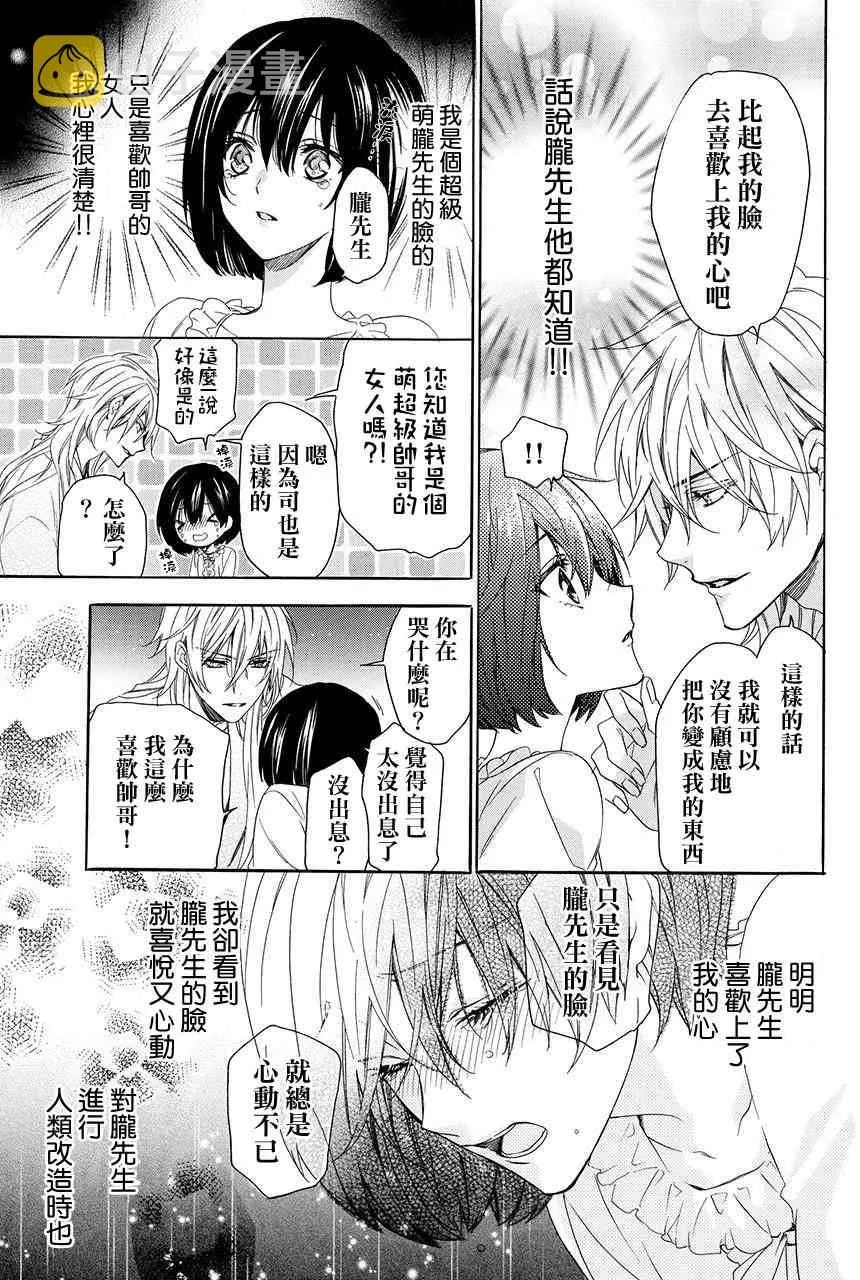 第3.2话 第21页