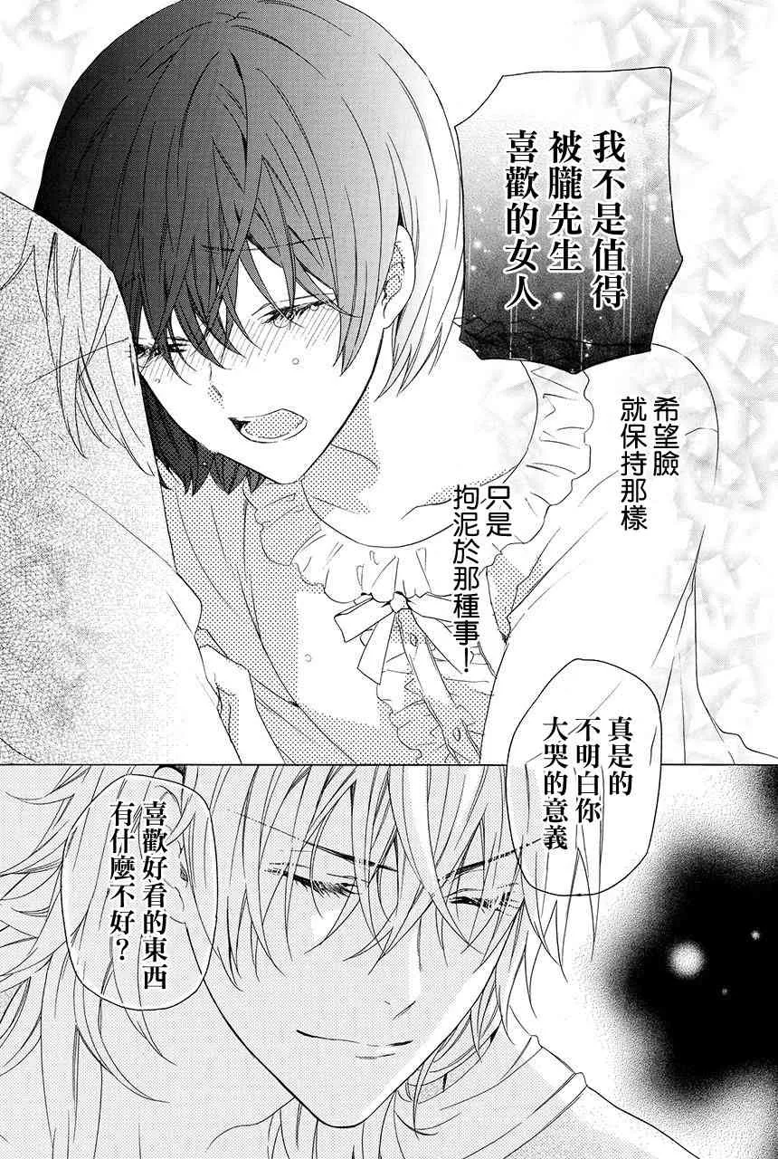 第3.2话 第22页