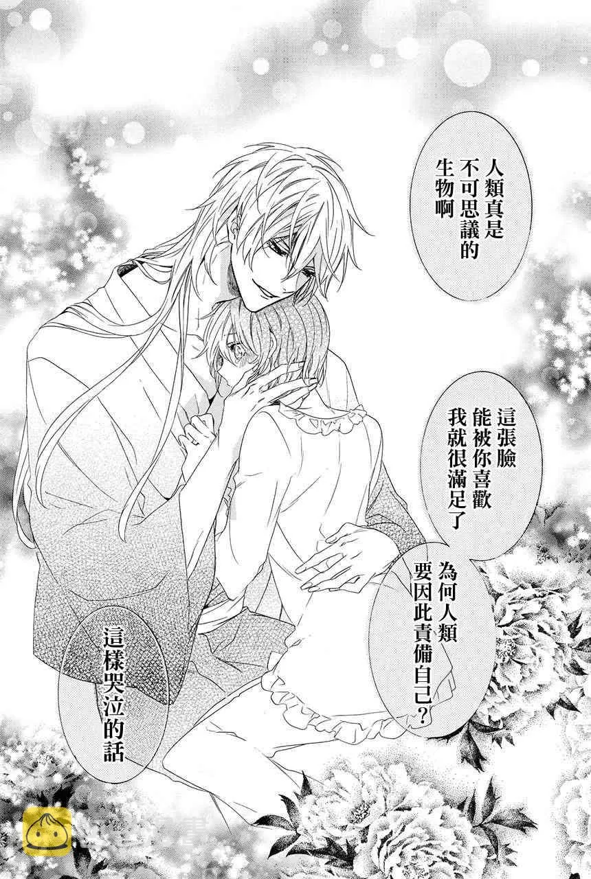 第3.2话 第23页