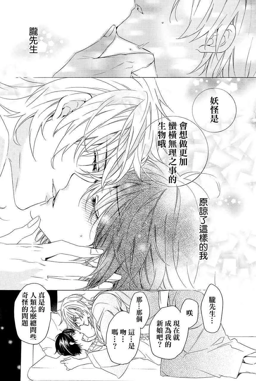第3.2话 第24页