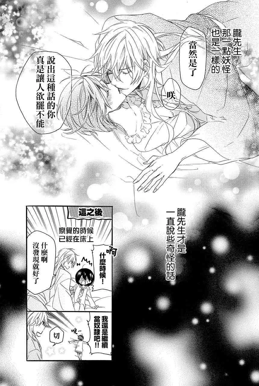 第3.2话 第25页