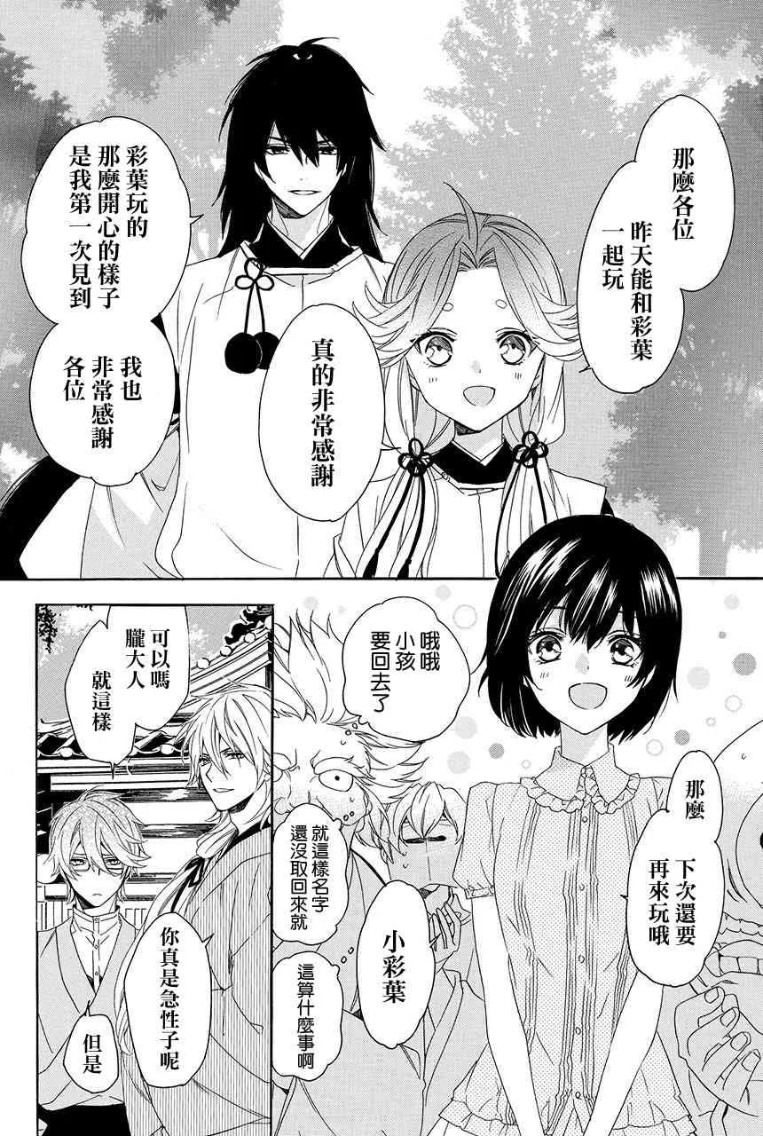 第3.2话 第26页