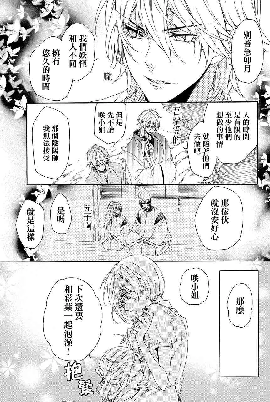 第3.2话 第27页
