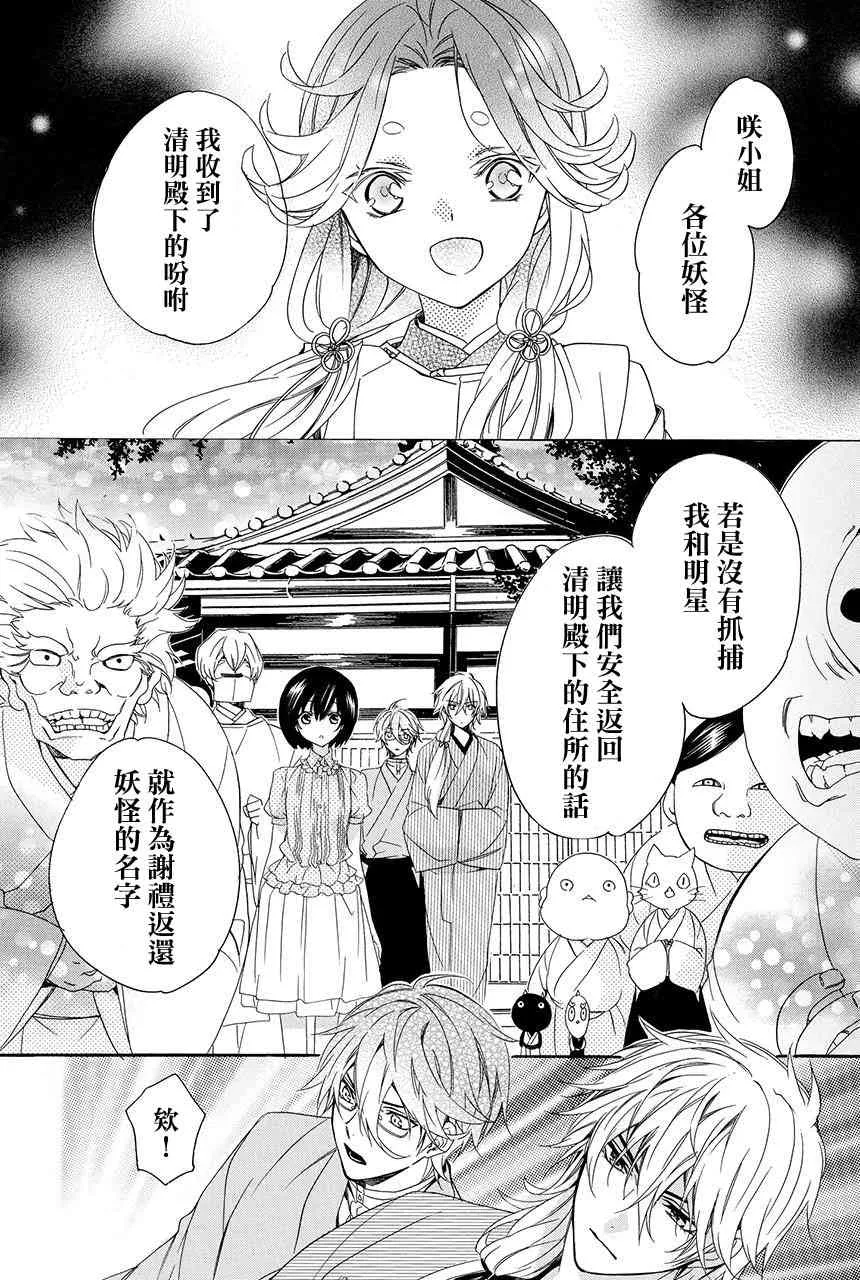 第3.2话 第29页