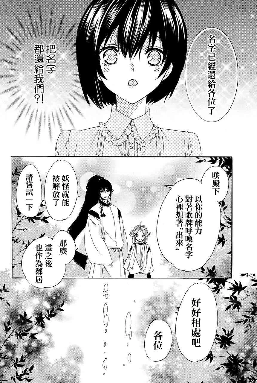 第3.2话 第30页