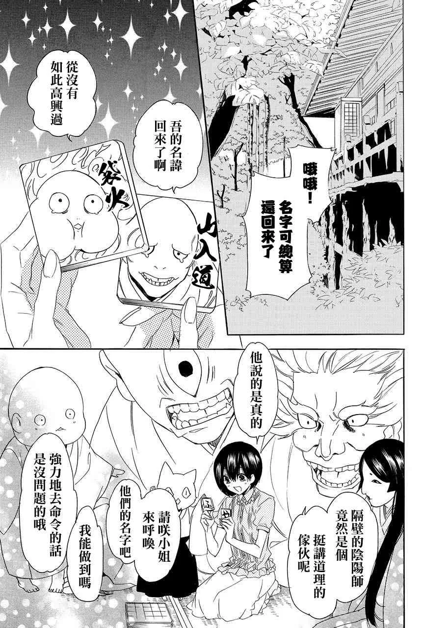 第3.2话 第31页