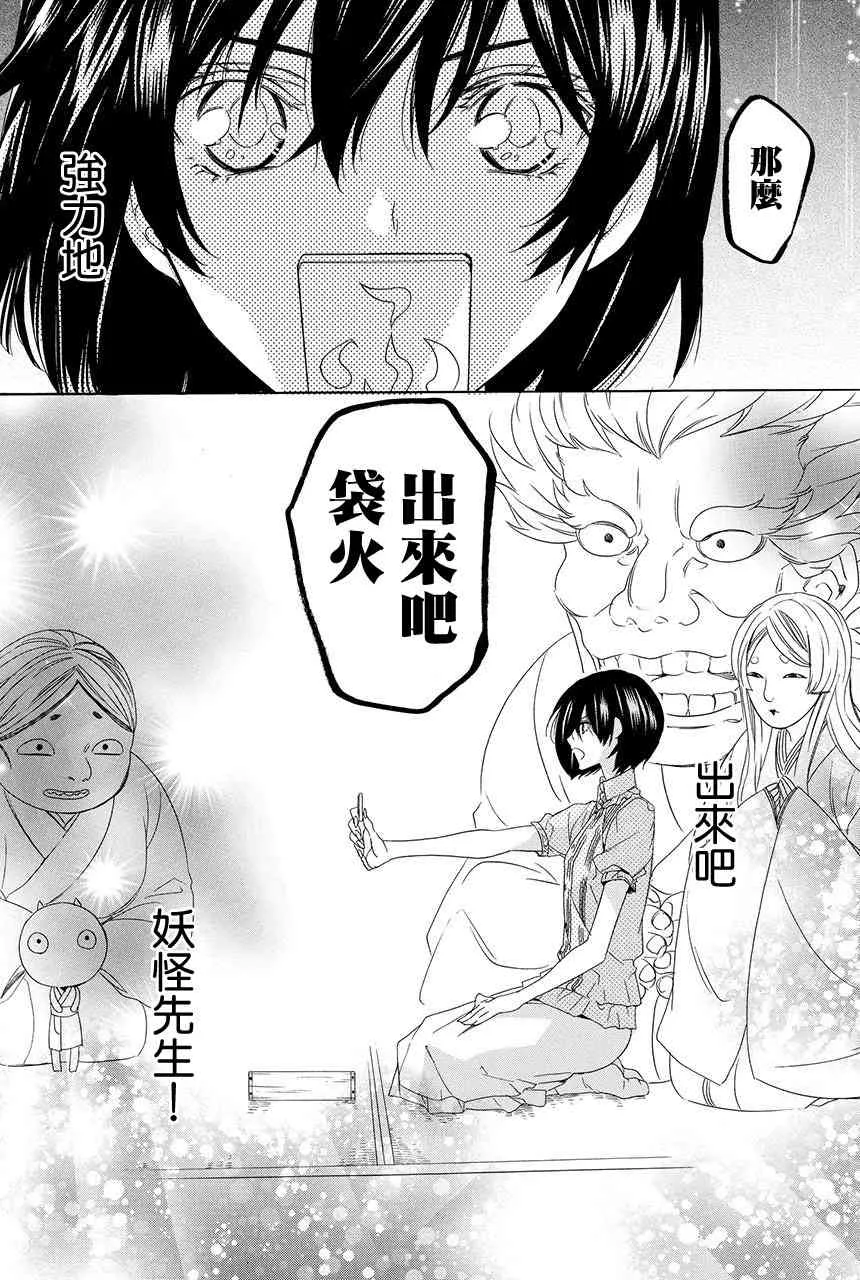 第3.2话 第32页