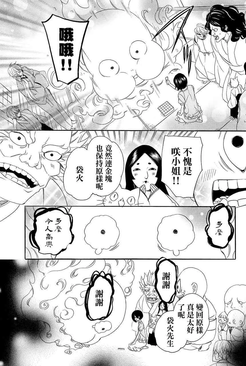 第3.2话 第33页