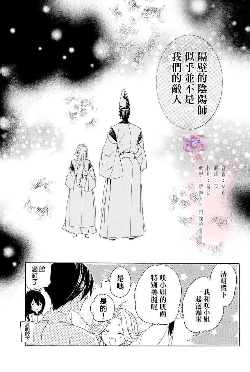 第3.2话 第35页