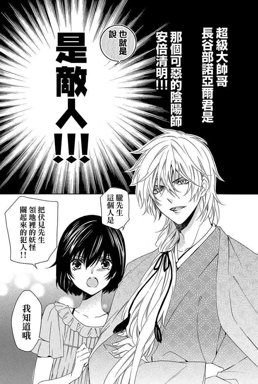 第3.1话 第2页