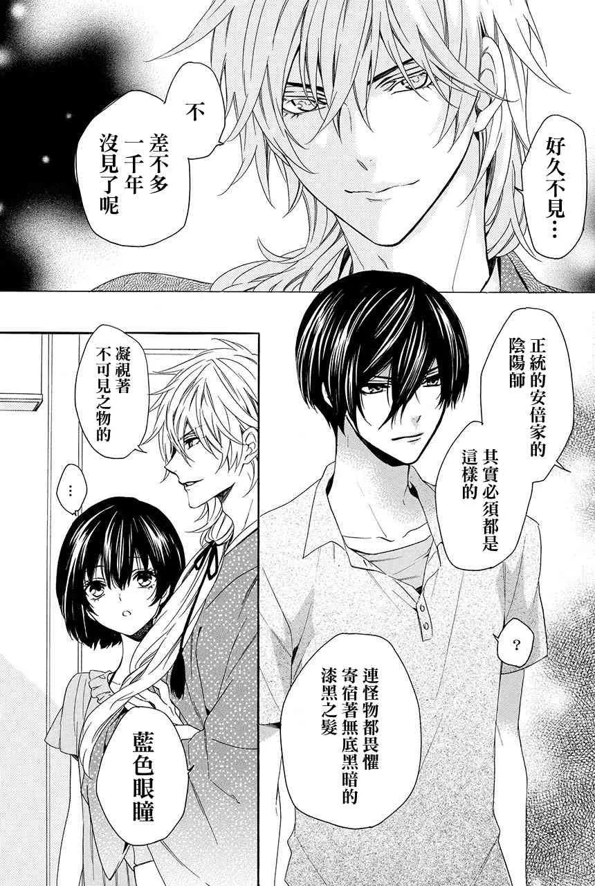 第3.1话 第3页