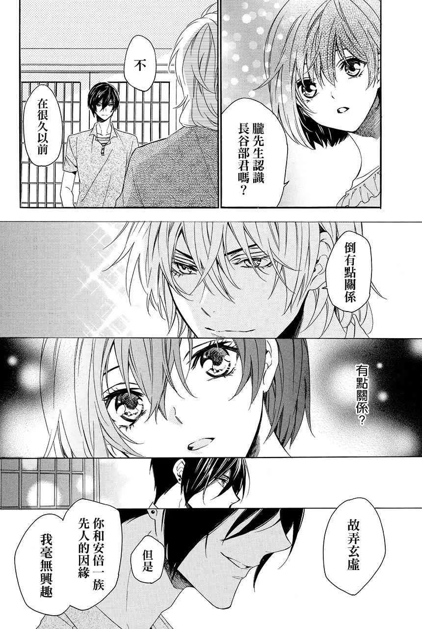 第3.1话 第4页