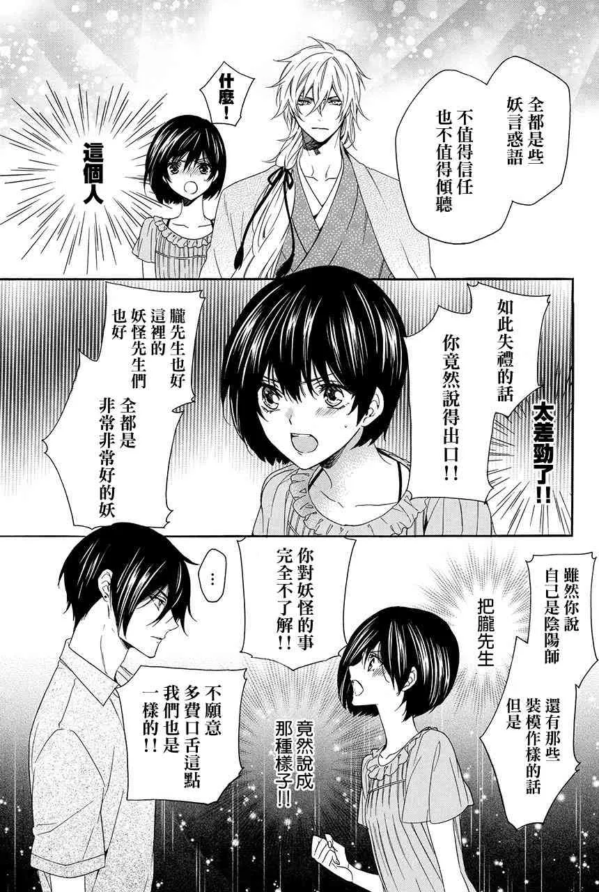 第3.1话 第5页