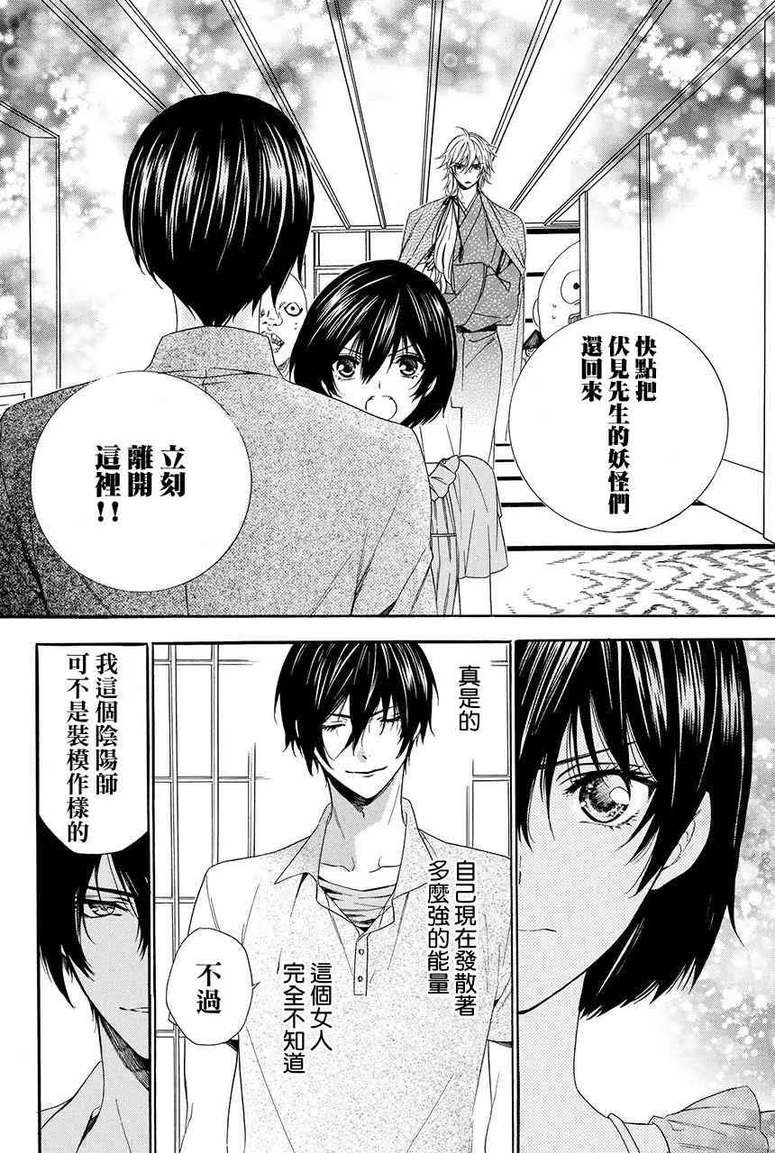 第3.1话 第6页