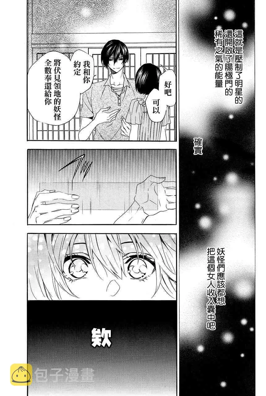 第3.1话 第7页