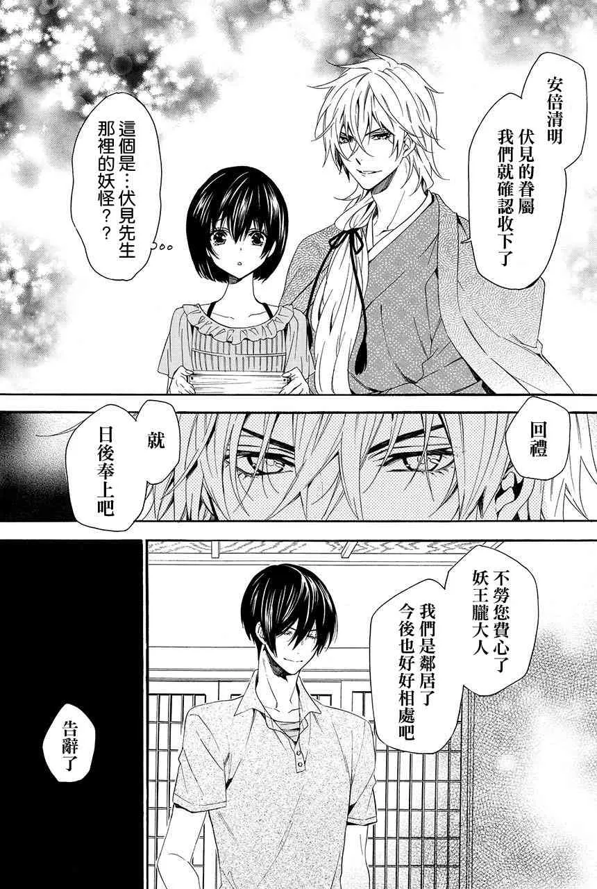 第3.1话 第9页