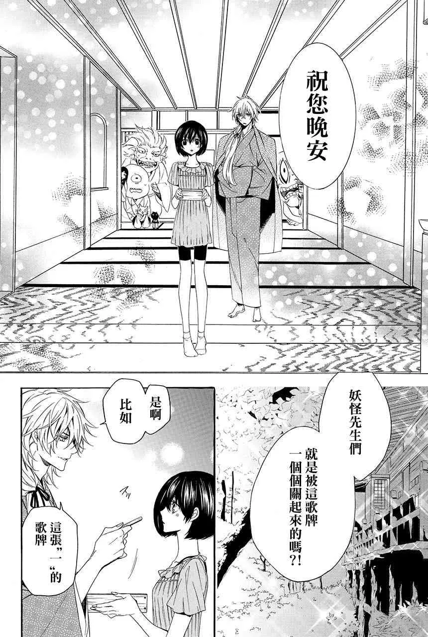第3.1话 第10页