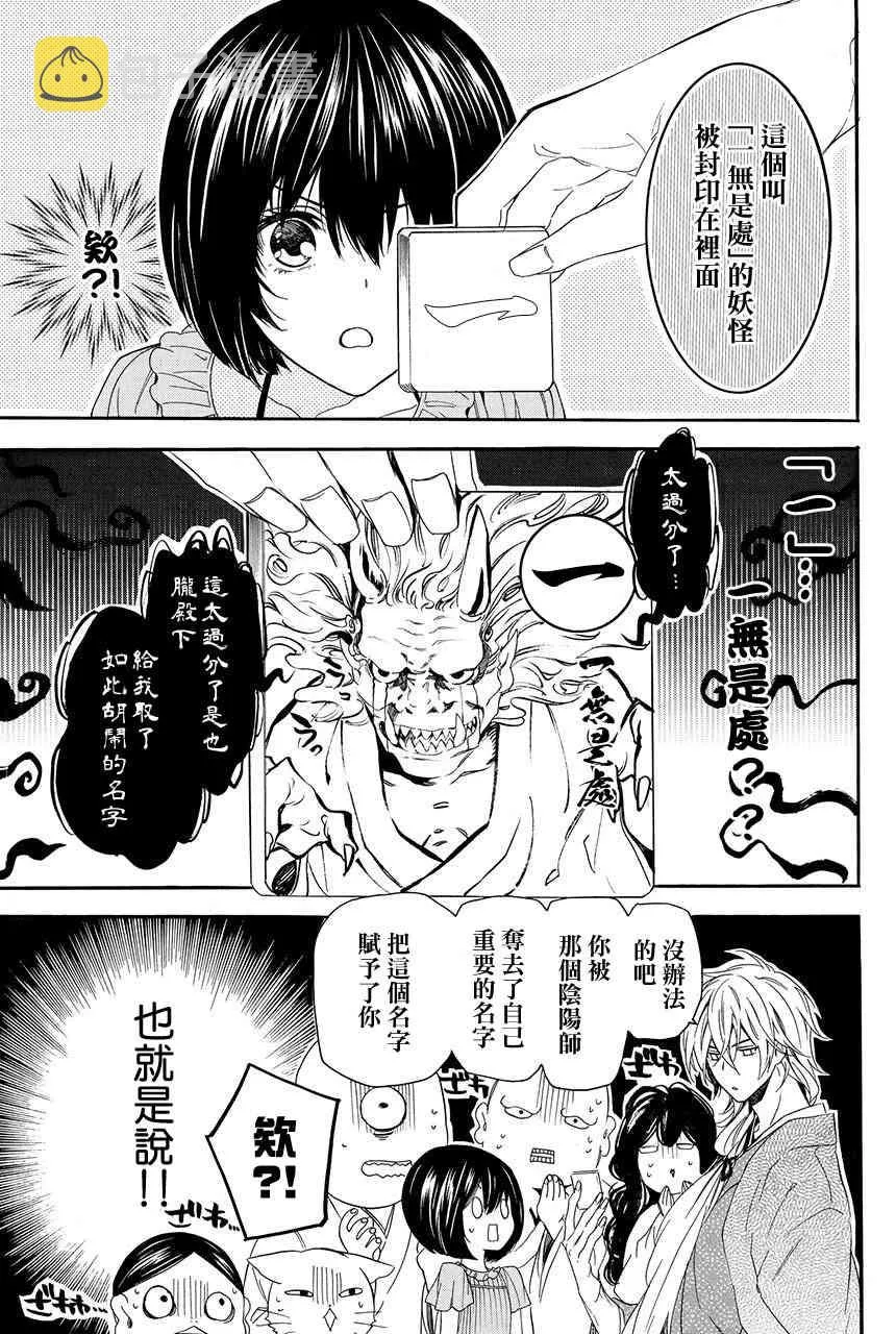 第3.1话 第11页