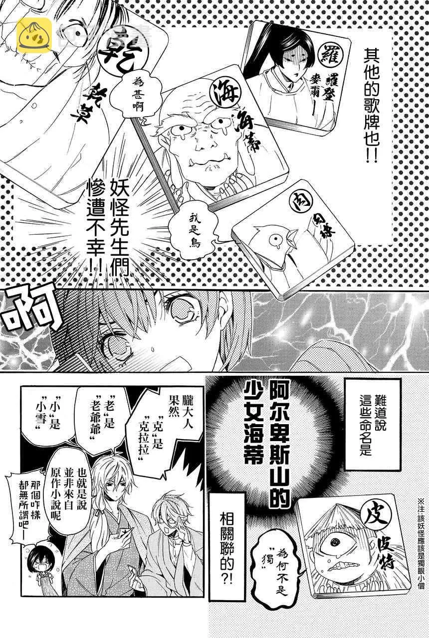 第3.1话 第12页