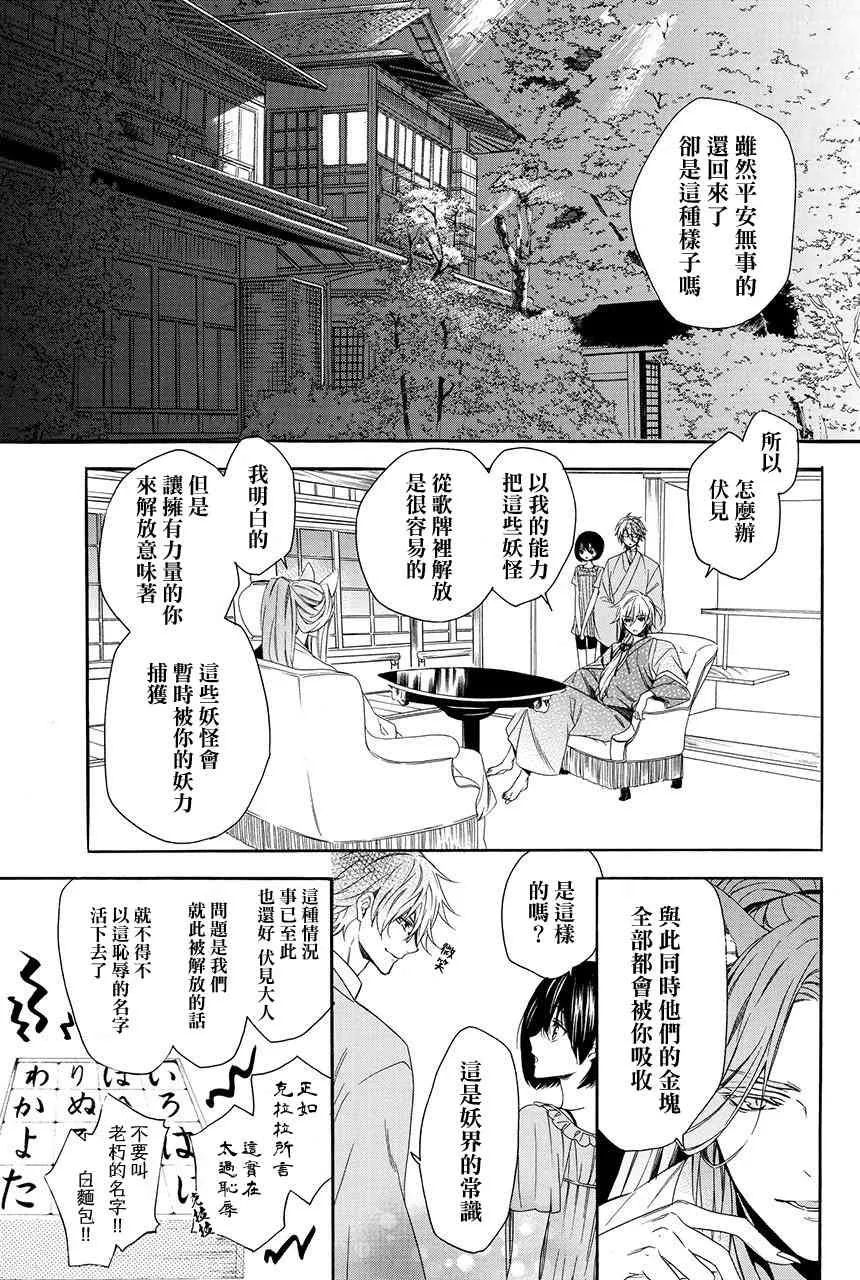 第3.1话 第13页