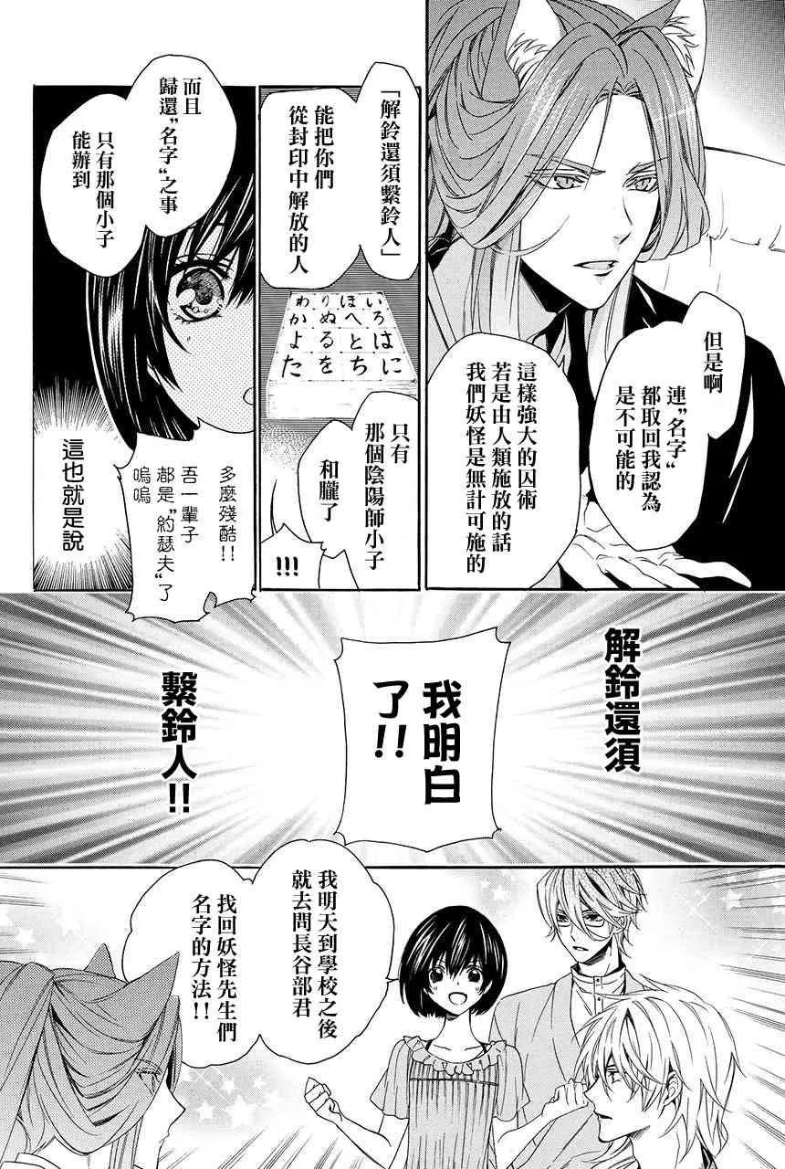 第3.1话 第14页