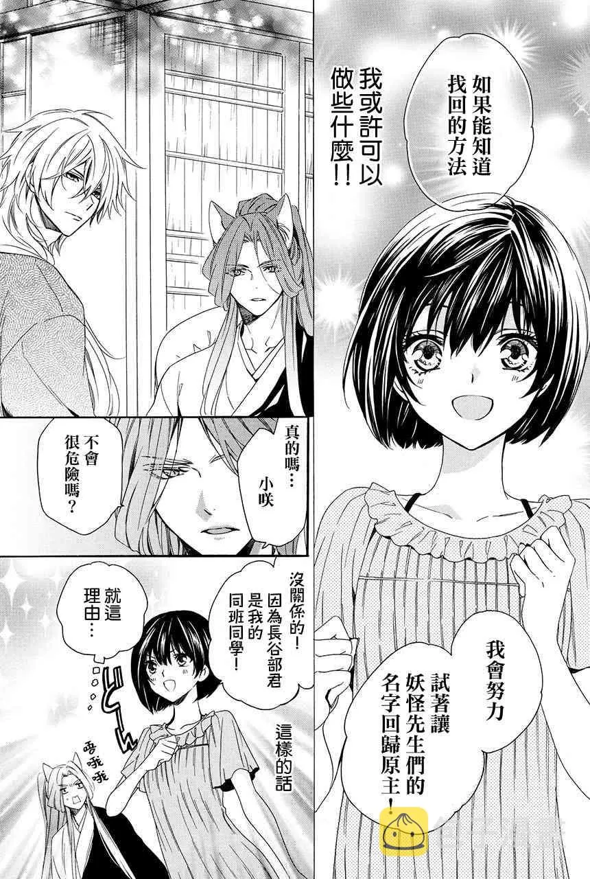 第3.1话 第15页