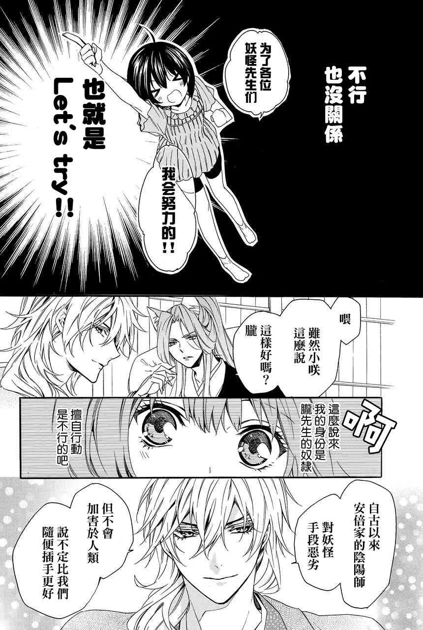 第3.1话 第16页