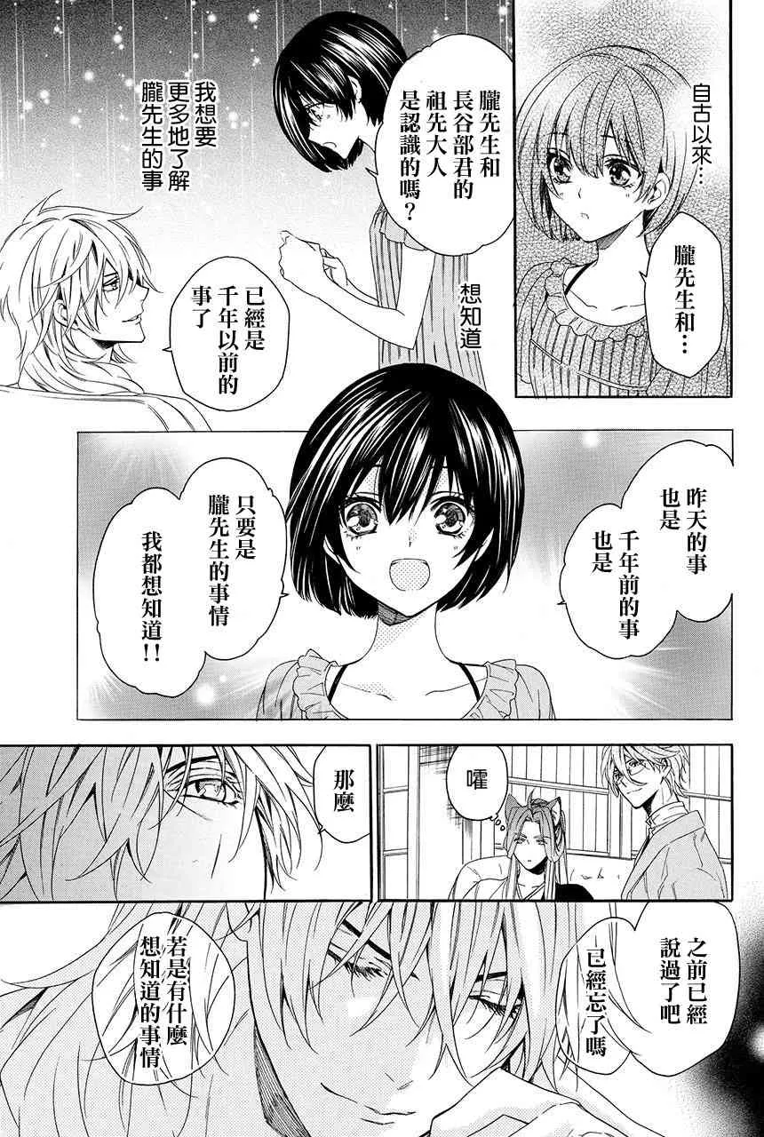 第3.1话 第17页