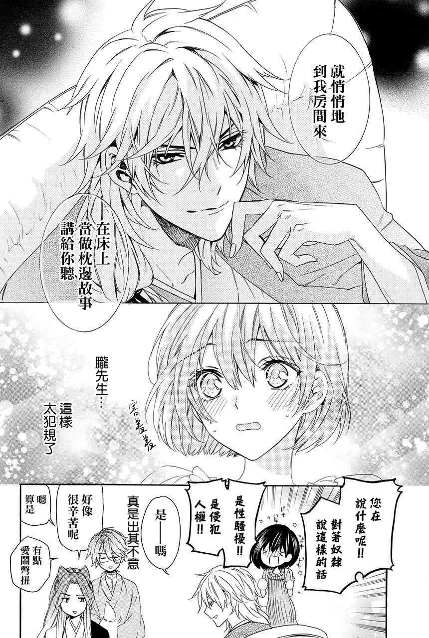 第3.1话 第18页