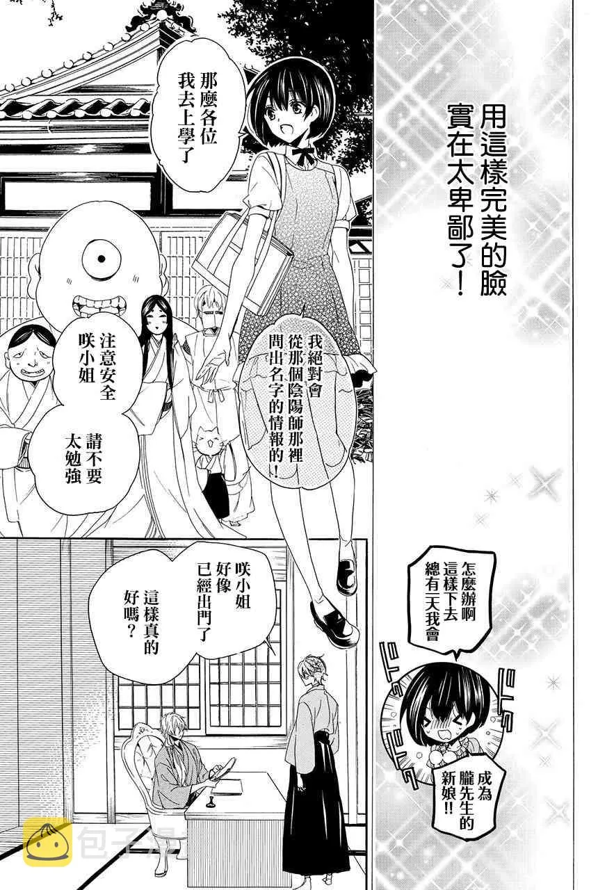 第3.1话 第19页