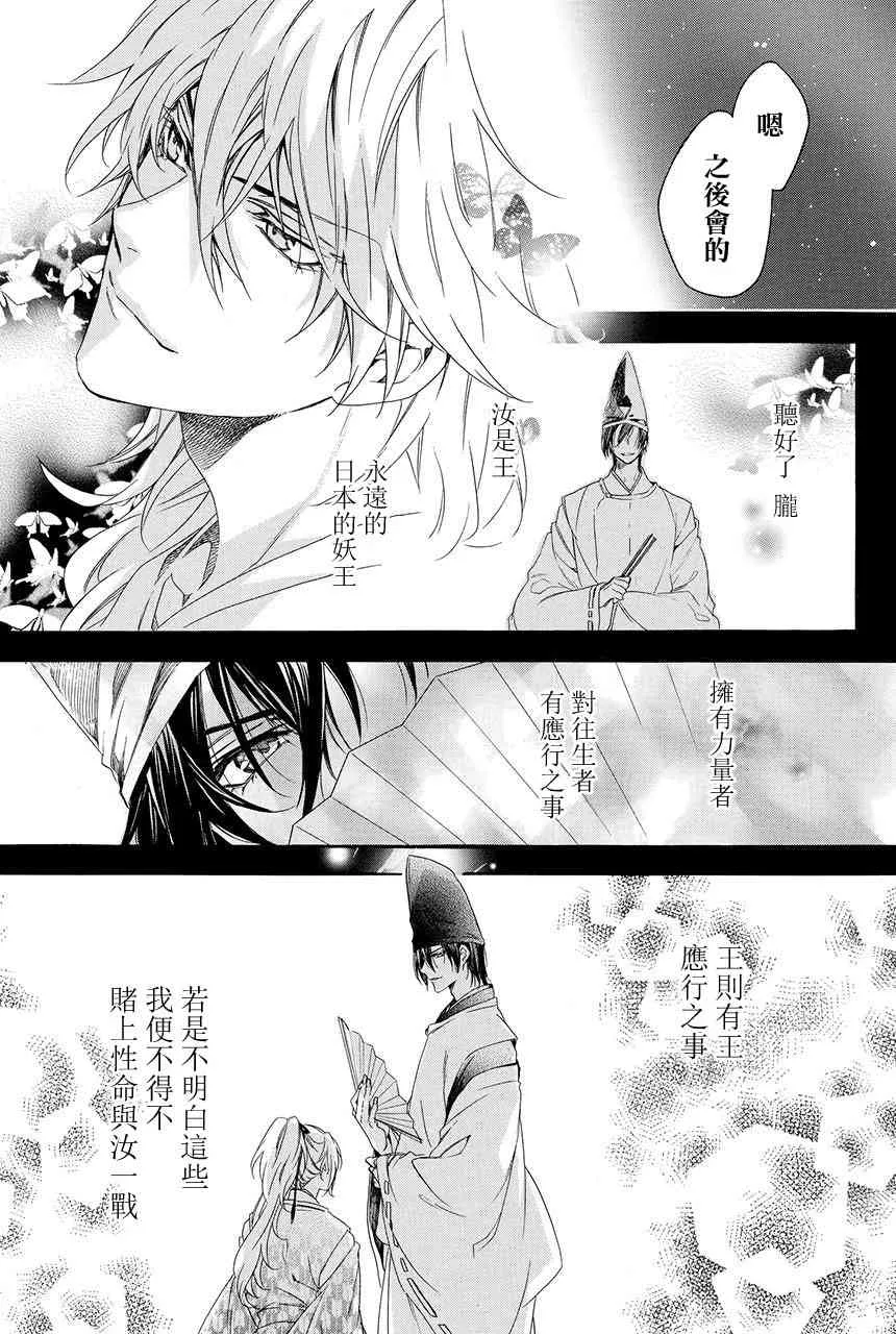 第3.1话 第21页