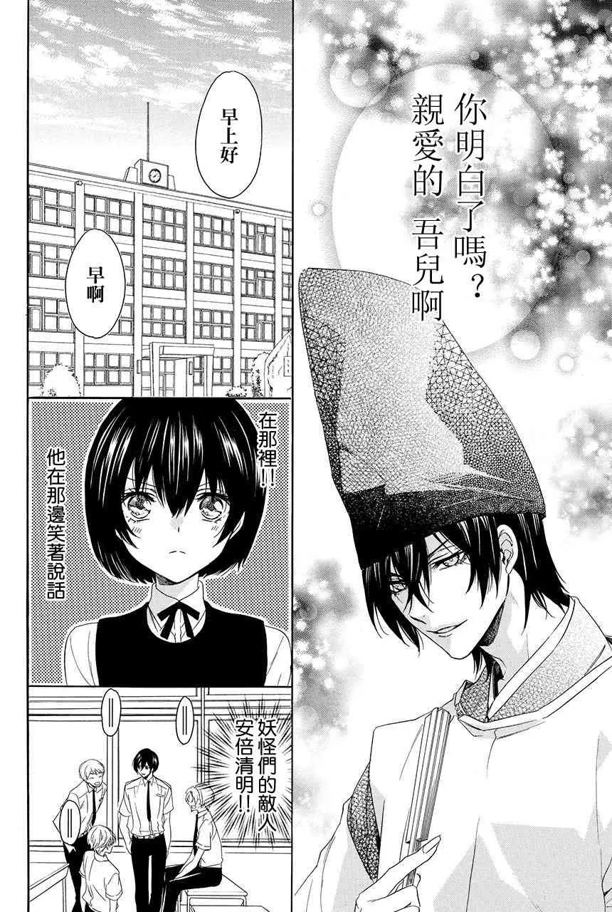 第3.1话 第22页