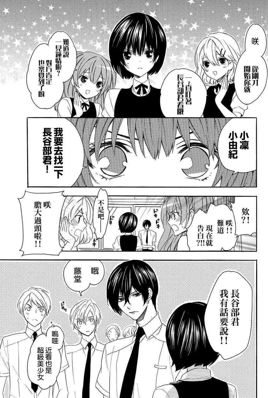 第3.1话 第23页