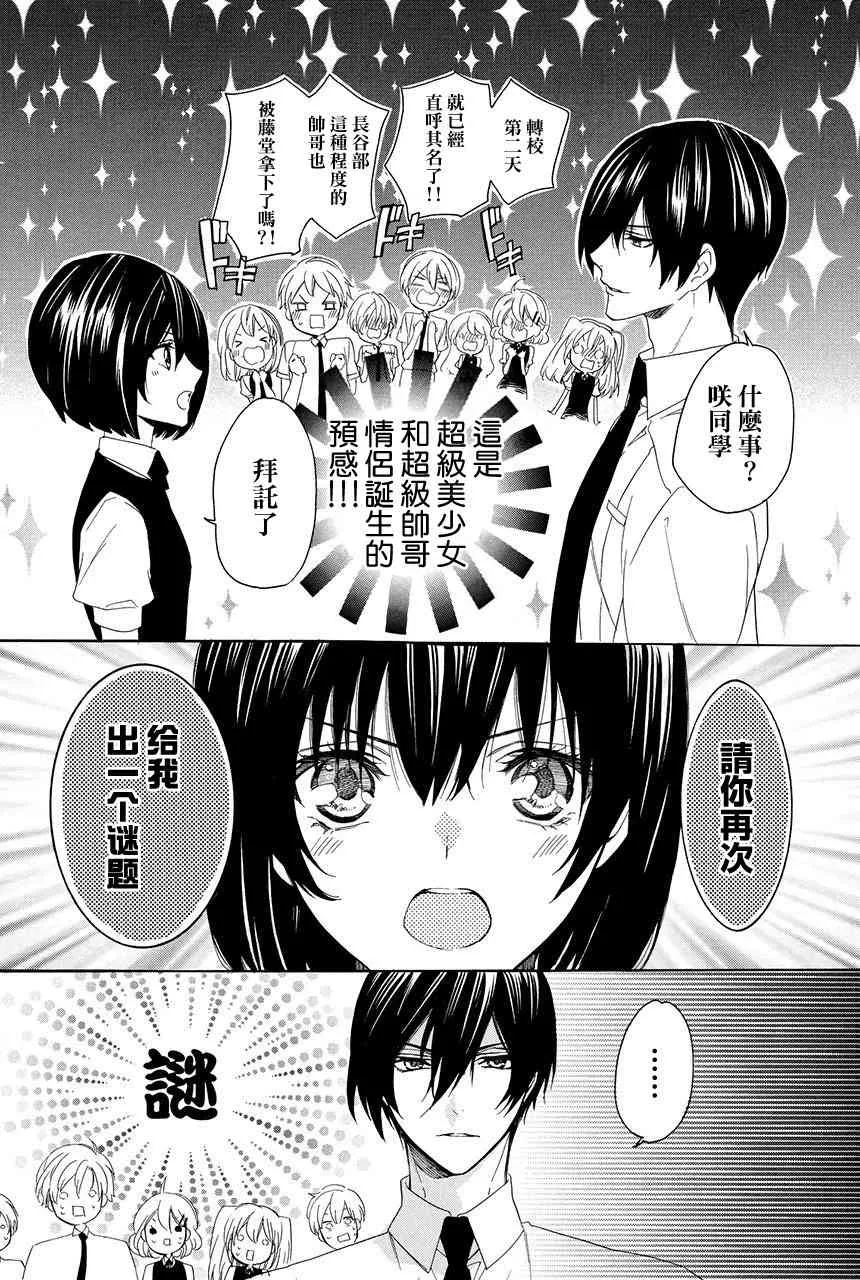 第3.1话 第24页