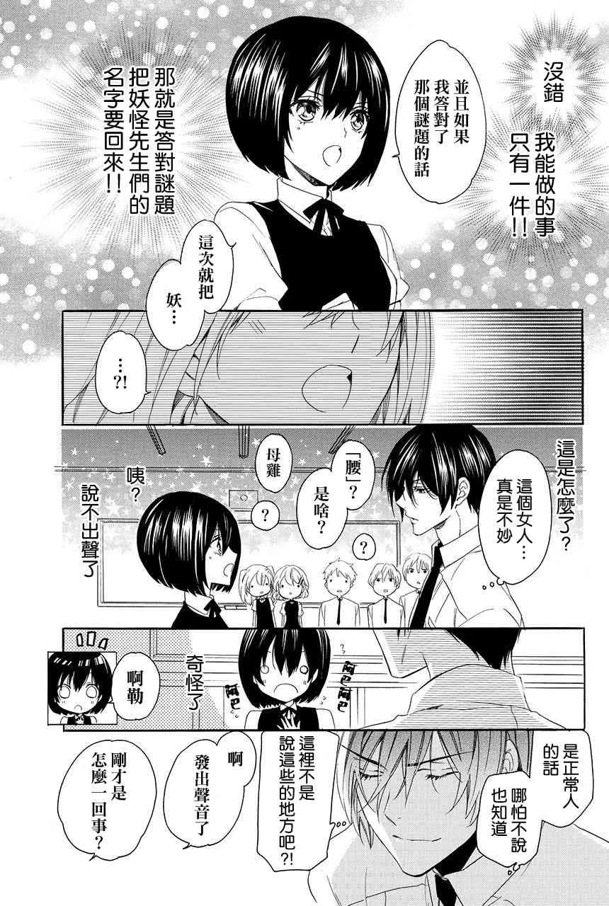 第3.1话 第25页