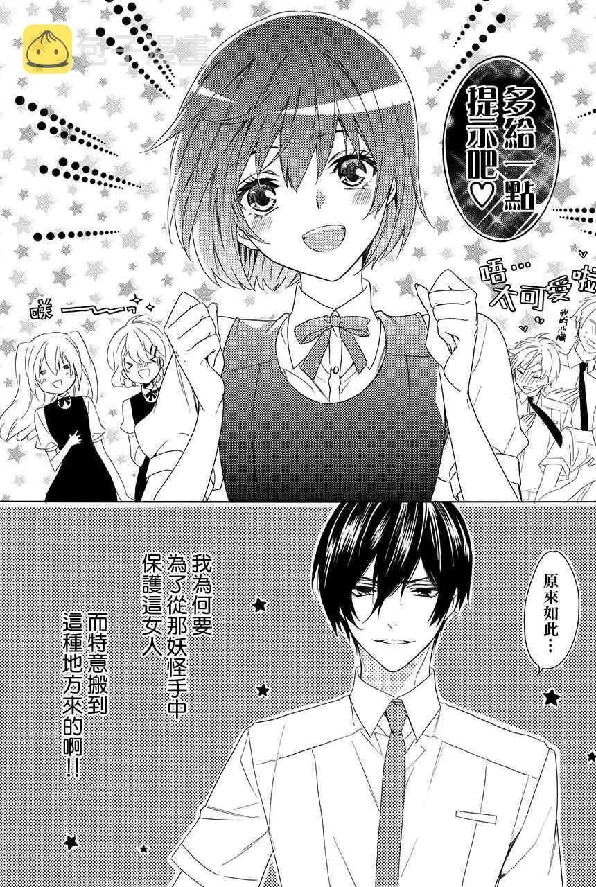 第3.1话 第27页