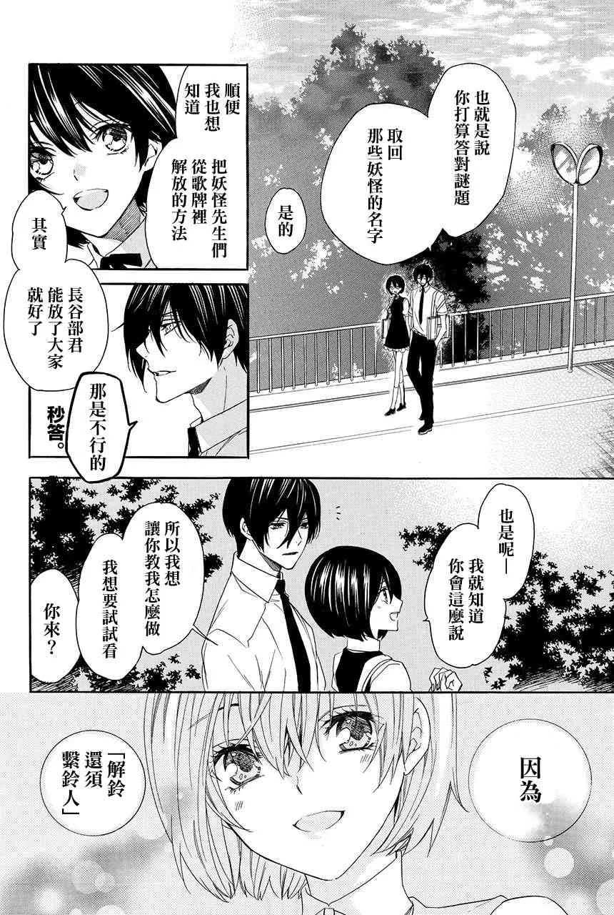 第3.1话 第28页