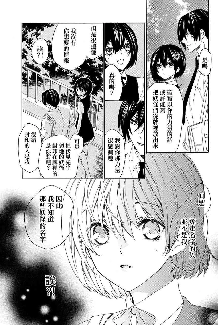 第3.1话 第29页