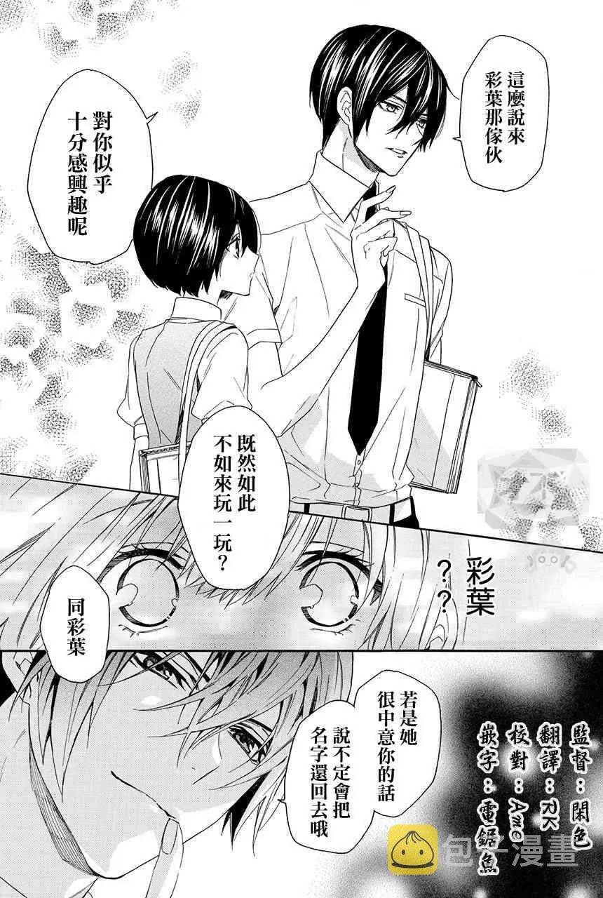 第3.1话 第30页