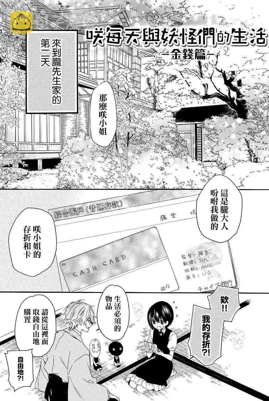 二卷末 第1页
