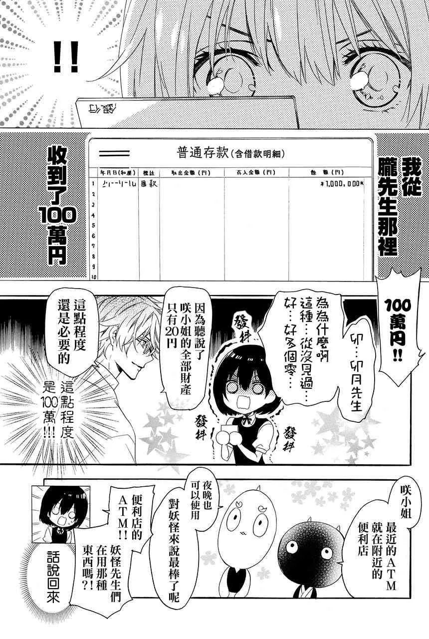 二卷末 第2页