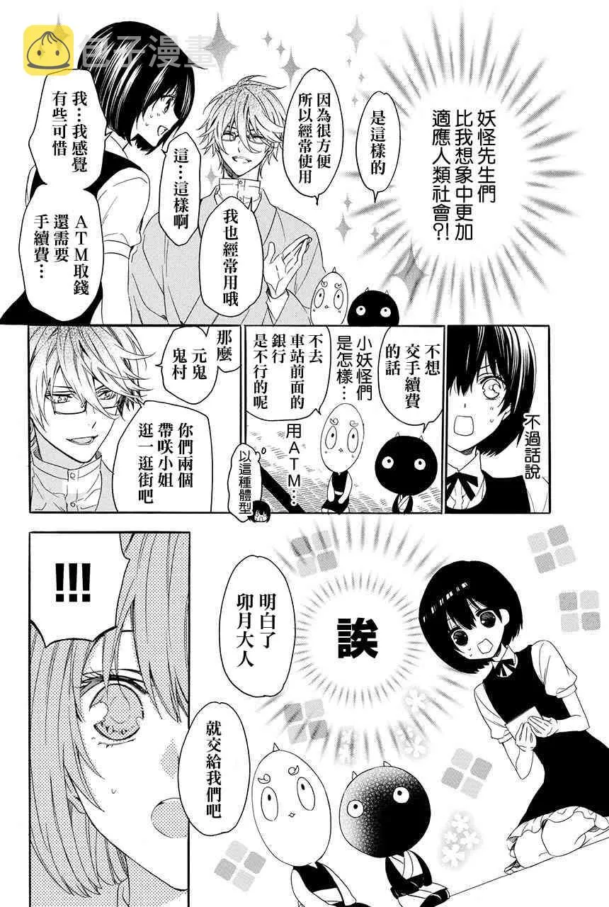 二卷末 第3页