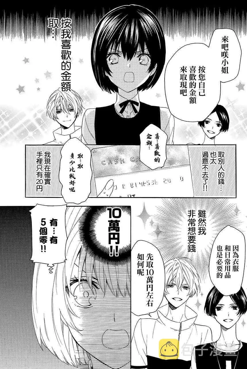 二卷末 第6页
