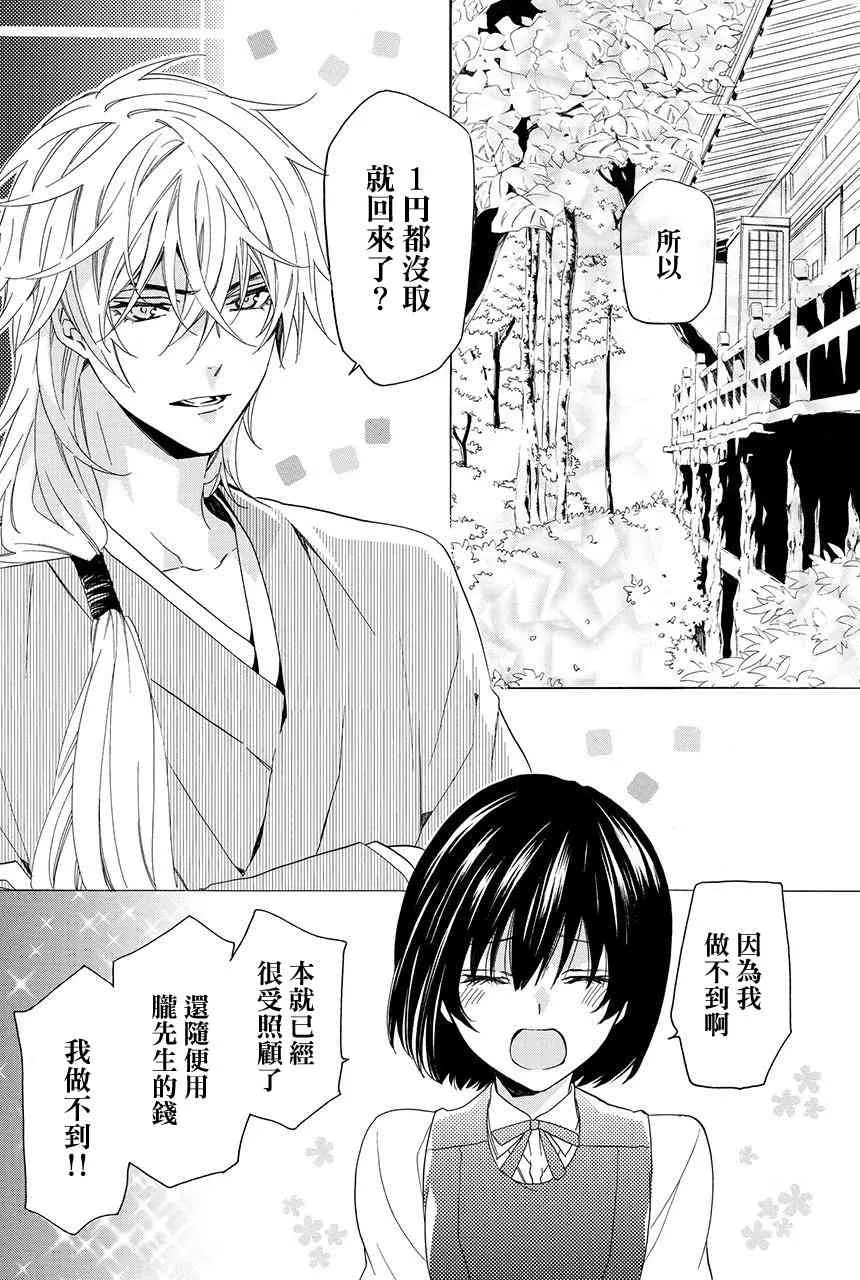 二卷末 第7页