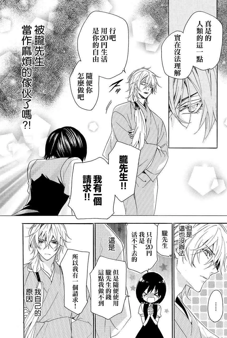 二卷末 第8页