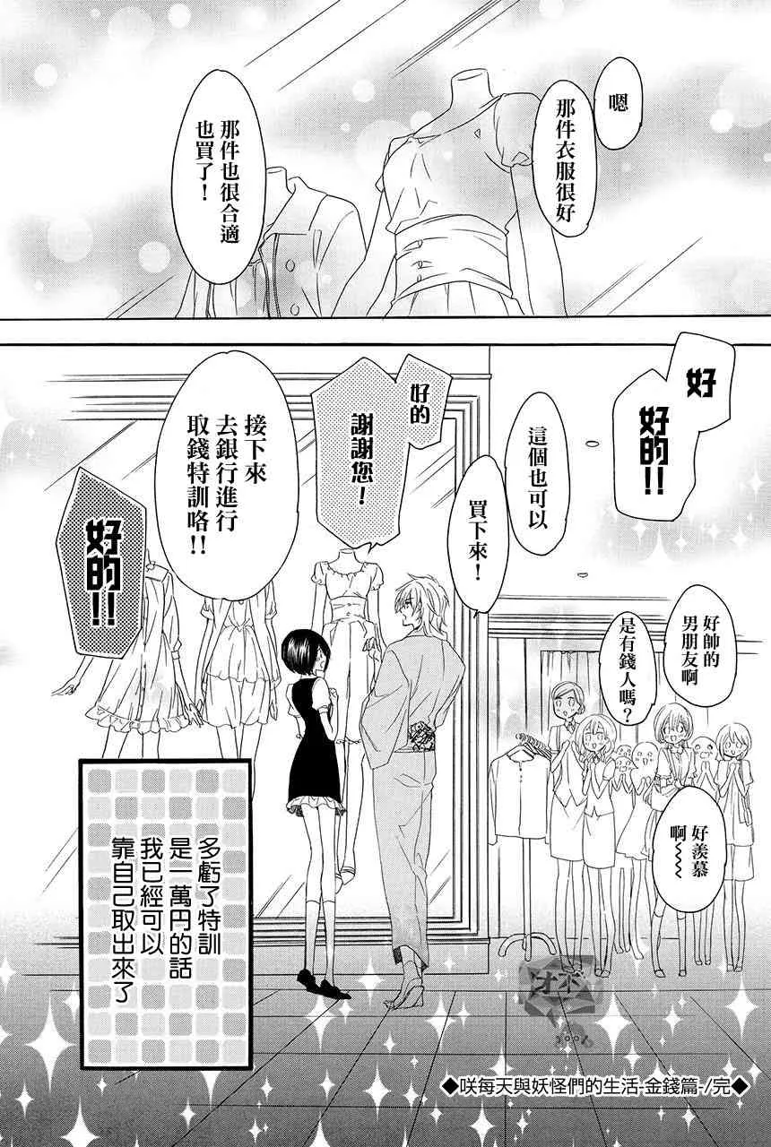 二卷末 第10页