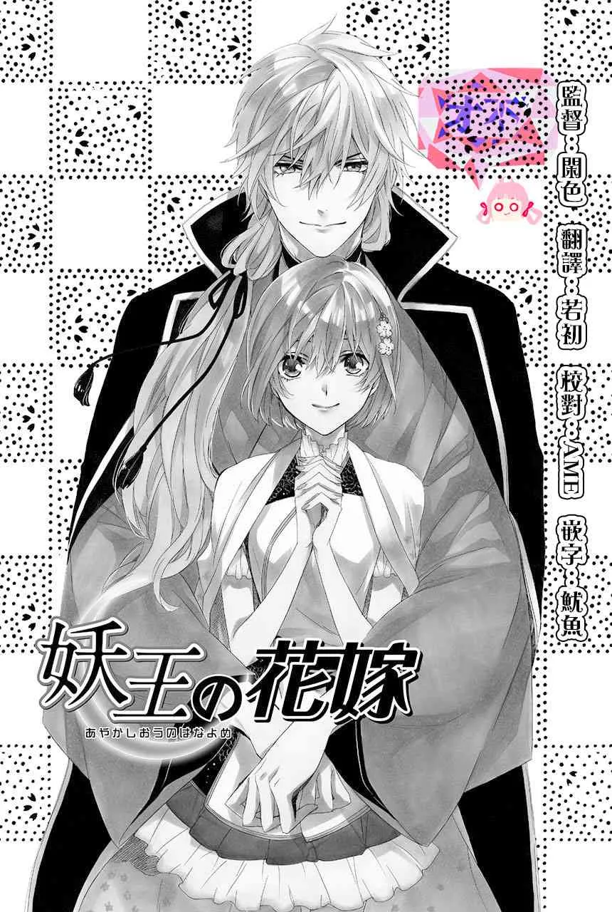 第2.3话 第1页