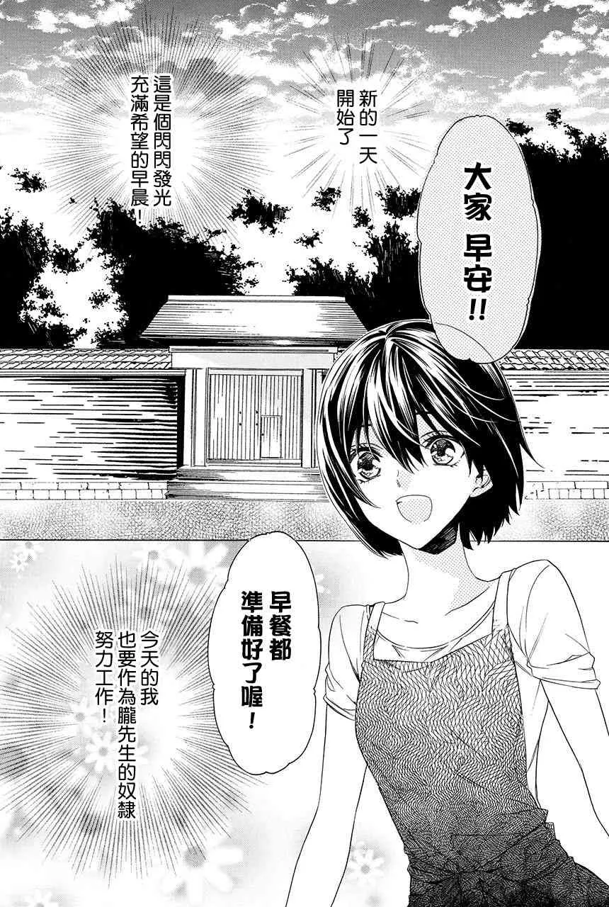 第2.3话 第2页